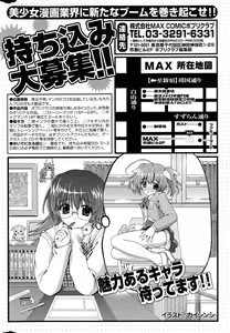 Page 304 of COMIC Potpourri Club 2015-05 - preview thumbnail