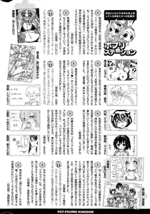 Page 318 of COMIC Potpourri Club 2015-05 - preview thumbnail