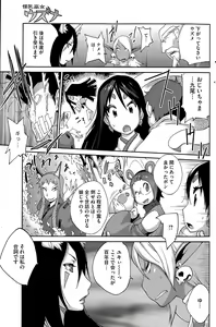 Page 143 of COMIC HOTMILK 2015-05 - preview thumbnail