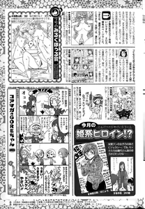 Page 251 of COMIC HOTMILK 2015-05 - preview thumbnail