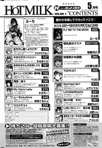 Page 258 of COMIC HOTMILK 2015-05 - preview thumbnail