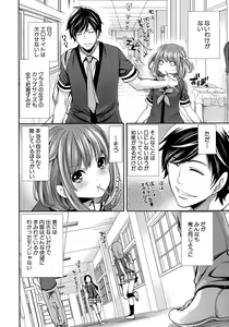 Page 129 of COMIC Mugen Tensei 2015-05 - preview thumbnail