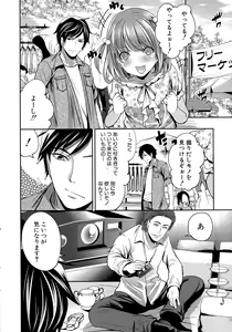 Page 133 of COMIC Mugen Tensei 2015-05 - preview thumbnail