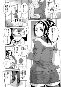 Page 297 of COMIC Mugen Tensei 2015-05 - preview thumbnail