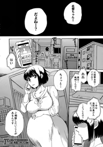 Page 299 of COMIC Mugen Tensei 2015-05 - preview thumbnail