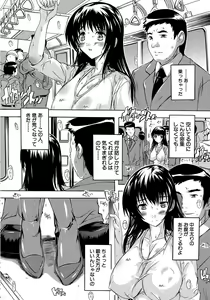 Page 317 of COMIC Mugen Tensei 2015-05 - preview thumbnail