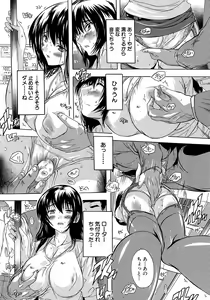 Page 319 of COMIC Mugen Tensei 2015-05 - preview thumbnail