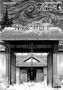 Page 347 of COMIC Mugen Tensei 2015-05 - preview thumbnail