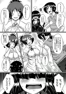 Page 407 of COMIC Mugen Tensei 2015-05 - preview thumbnail