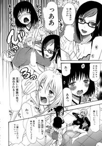Page 489 of COMIC Mugen Tensei 2015-05 - preview thumbnail