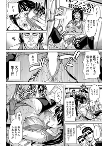 Page 527 of COMIC Mugen Tensei 2015-05 - preview thumbnail