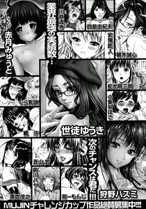 Page 555 of COMIC Mugen Tensei 2015-05 - preview thumbnail