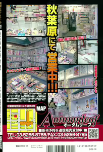 Page 621 of COMIC Mugen Tensei 2015-05 - preview thumbnail