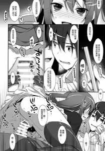 Page 16 of Watashi no, Onii-chan - preview thumbnail