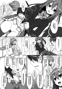 Page 4 of Watashi no, Onii-chan - preview thumbnail