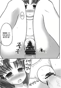 Page 23 of Eiki o Yashinaenai | 에이키를 기를 수 않어 - preview thumbnail