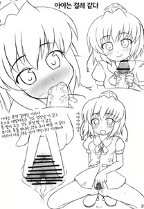Page 33 of Eiki o Yashinaenai | 에이키를 기를 수 않어 - preview thumbnail