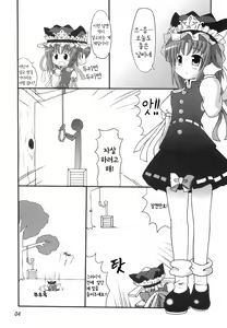 Page 4 of Eiki o Yashinaenai | 에이키를 기를 수 않어 - preview thumbnail