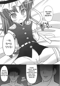Page 5 of Eiki o Yashinaenai | 에이키를 기를 수 않어 - preview thumbnail