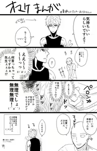 Page 9 of Kuuru na Ano Ko ni Itazura Shitai 1 - preview thumbnail