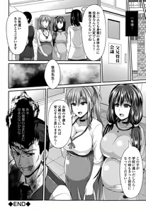 Page 108 of COMIC Europa 2015-05 - preview thumbnail