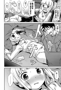 Page 138 of COMIC Europa 2015-05 - preview thumbnail