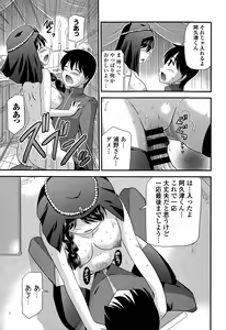 Page 253 of COMIC Europa 2015-05 - preview thumbnail