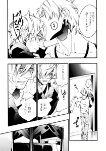 Page 11 of Waruyoi, Warunori, Warui Yume - preview thumbnail