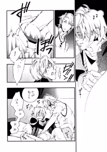 Page 13 of Waruyoi, Warunori, Warui Yume - preview thumbnail