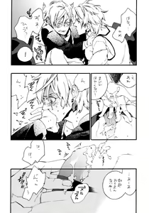 Page 14 of Waruyoi, Warunori, Warui Yume - preview thumbnail