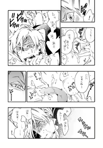 Page 17 of Waruyoi, Warunori, Warui Yume - preview thumbnail