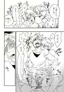 Page 21 of Waruyoi, Warunori, Warui Yume - preview thumbnail