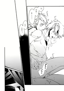 Page 22 of Waruyoi, Warunori, Warui Yume - preview thumbnail