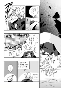 Page 23 of Waruyoi, Warunori, Warui Yume - preview thumbnail