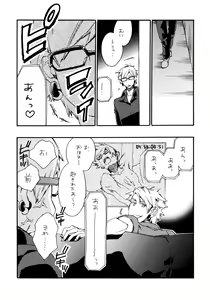 Page 24 of Waruyoi, Warunori, Warui Yume - preview thumbnail