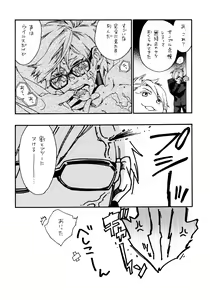 Page 25 of Waruyoi, Warunori, Warui Yume - preview thumbnail