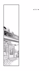 Page 26 of Waruyoi, Warunori, Warui Yume - preview thumbnail
