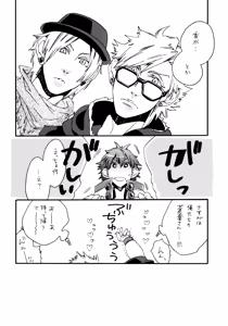 Page 29 of Waruyoi, Warunori, Warui Yume - preview thumbnail