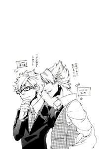 Page 30 of Waruyoi, Warunori, Warui Yume - preview thumbnail