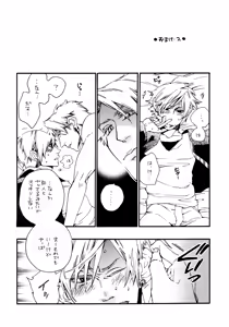 Page 31 of Waruyoi, Warunori, Warui Yume - preview thumbnail