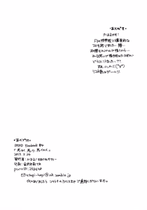 Page 33 of Waruyoi, Warunori, Warui Yume - preview thumbnail
