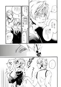 Page 6 of Waruyoi, Warunori, Warui Yume - preview thumbnail