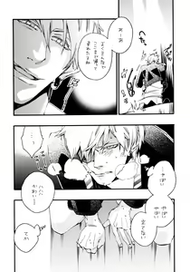 Page 7 of Waruyoi, Warunori, Warui Yume - preview thumbnail