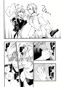 Page 9 of Waruyoi, Warunori, Warui Yume - preview thumbnail