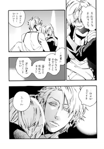 Page 10 of Waruyoi, Warunori, Warui Yume - preview thumbnail
