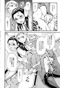 Page 36 of COMIC SIGMA 2015-05 - preview thumbnail