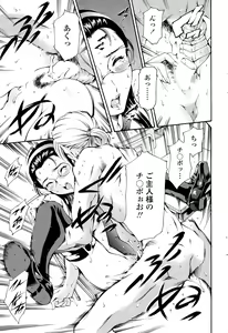 Page 45 of COMIC SIGMA 2015-05 - preview thumbnail
