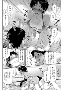 Page 80 of COMIC SIGMA 2015-05 - preview thumbnail