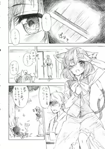 Page 48 of Touhou Muchi Shichu Goudou - Toho joint magazine sex in the ignorant situations - preview thumbnail