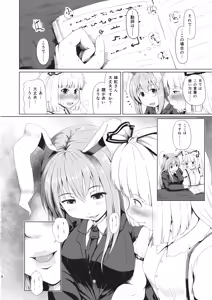 Page 8 of Osase no Inaba - preview thumbnail